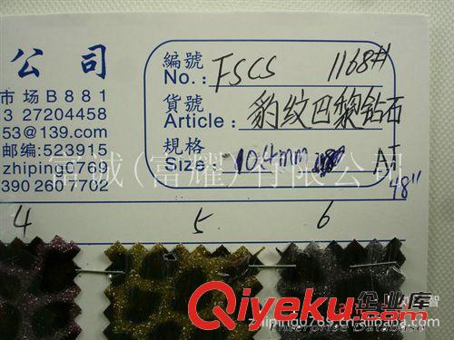 透明金蔥小豹紋PVC格利特透明膠PVC面金蔥底豹紋印花酒店裝飾布原始圖片2
