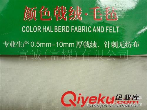 化纖彩色毛氈布針刺棉無紡布全國免費(fèi)4000769598汽車內(nèi)飾無紡布原始圖片3