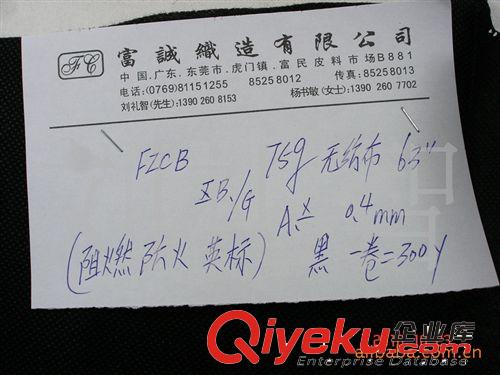 75g無紡布黑色防火阻燃黑色阻燃無紡布不織布63”箱包手袋料圖原始圖片3