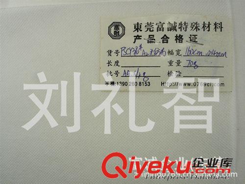 大量供應各種顏色各種規(guī)格無紡布價優(yōu)質量可靠非織造布滌綸無紡布原始圖片2