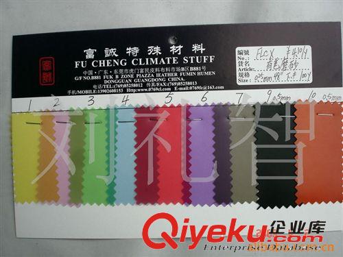 3.8/碼有色磨砂有色卷材48”0.25-0.5厚箱包料、手袋料、旅行包料