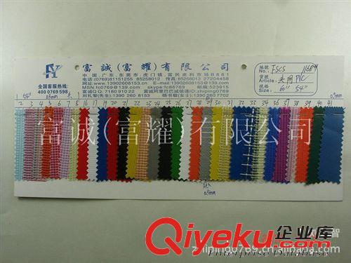 有色6P素色夾網PVC2X3D，200D，500D，1000D夾網材料帳篷箱包料