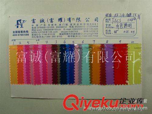 有色超透明pvc 有色透明PVC有色透明彩色pvc厚度0.25-0.4mm 48”