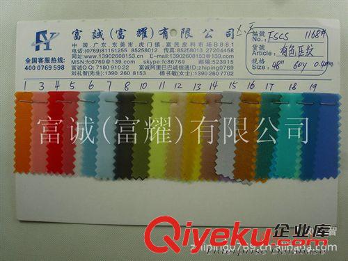 環保有色壓紋半透明pvc有色壓紋PVC半透有色壓紋膠PVC薄膜0.4mm原始圖片2