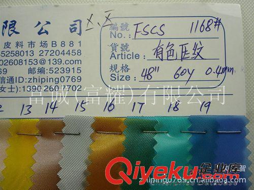 環保有色壓紋半透明pvc有色壓紋PVC半透有色壓紋膠PVC薄膜0.4mm原始圖片3