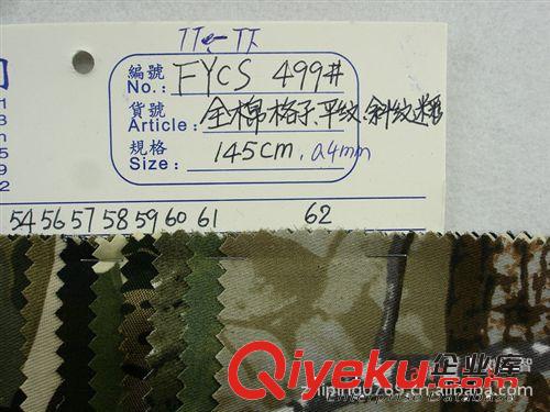全棉滌棉TC平紋活性迷彩印花布服裝面料全棉斜紋迷彩軍帽用料(圖)原始圖片3