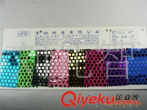 正方塊網(wǎng)布底 鐳射正方片網(wǎng)布底 大珠片網(wǎng)布底 加密珠片 鐳射珠片原始圖片2