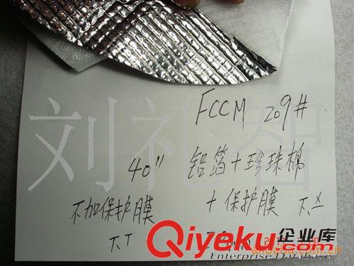 鋁箔+珍珠棉+保護膜 2mm鋁箔保溫棉生產(chǎn)覆鋁箔珍珠棉卷材保溫冰袋原始圖片3