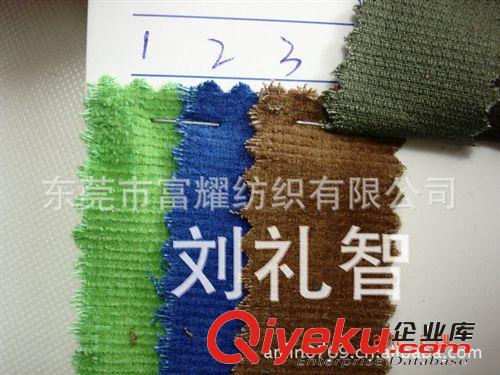 16坑彈力 16坑全棉燈芯絨彈力燈芯絨 {bfb}全棉16坑燈芯絨彈力系列