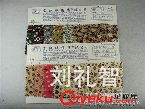 緯彈燈芯絨活性印花 全棉燈芯絨印花燈芯絨條紋印花絨布印花多色
