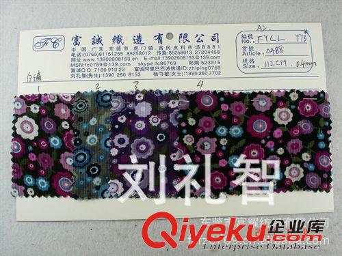 七彩大小太陽(yáng)花印花全棉燈芯絨適于做男女各式服裝幼兒外套面料