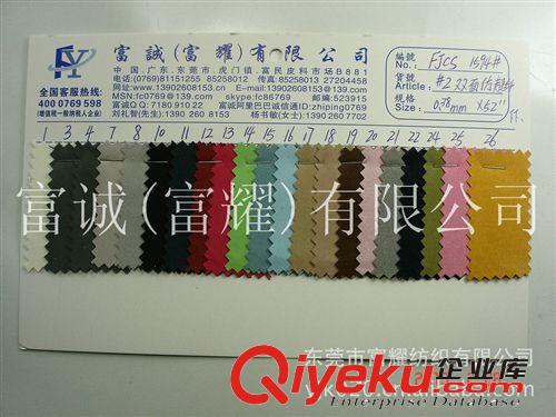 韓國(guó)滌綸超纖 彩色單面仿超纖彩色超纖絨仿超纖絨雙面仿超纖絨布