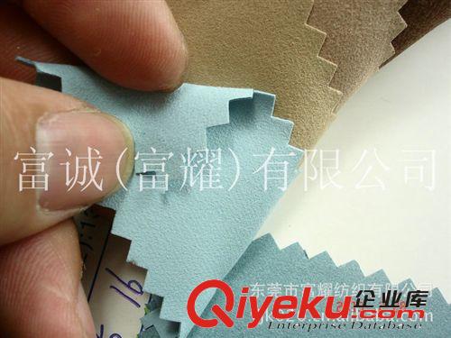 韓國(guó)滌綸超纖 彩色單面仿超纖彩色超纖絨仿超纖絨雙面仿超纖絨布