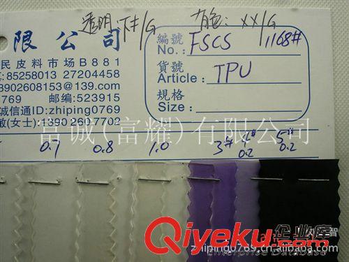 彩色透明TPU 超透PVC透明1.0MM 寬度48”mdTPU軟PVC檸檬酸.現(xiàn)貨