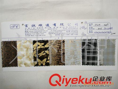 TPU水波紋TPU印圓點TPU豎條條紋TPU燙金印花TPU復(fù)合防水磨砂TPU