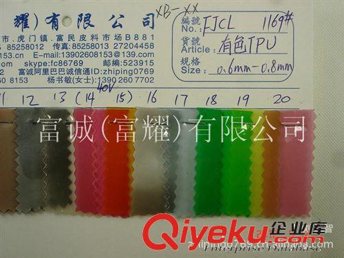 有色TPU聚醚彩色TPU膠膜有色透明TPUPVC有色膠0.6-0.8mm聚酯TPU圖