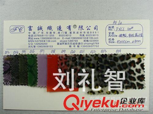 豹紋蛇紋滿(mǎn)天星TPU/PVCTPU薄膜之印花TPU膜豹紋蛇紋TPU滿(mǎn)天星細(xì)圖