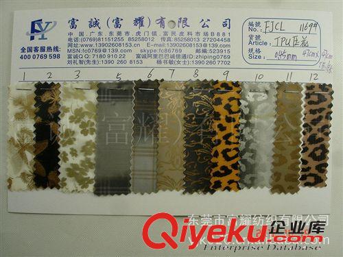 TPU壓花印花 TPU條紋印花壓花 TPU有色軟膠印豹紋小蝴蝶格子細(xì)圖
