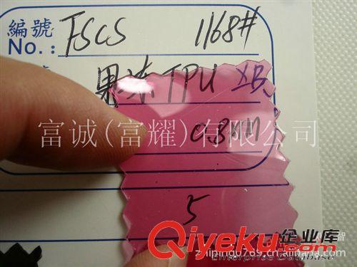 低毒果凍TPU軟膠果凍料 新款磨砂TPU 化妝包用料 裝飾用料 鞋用料原始圖片2