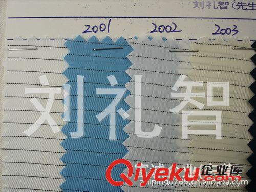 防靜電塔夫綢布料防靜電綢條紋防靜電面料全棉防靜電布20防靜電綢