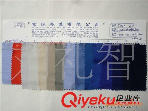 防靜電紗卡130×70TC防靜電紗卡防護(hù)服工裝面料防護(hù)服防靜電料圖原始圖片2
