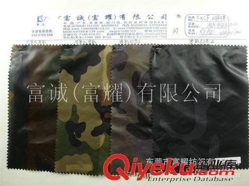 20D滌綸油光布印迷彩印花油光布風(fēng)衣面料羽絨服面料迷彩油光布圖