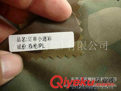 20D滌綸油光布印迷彩印花油光布風(fēng)衣面料羽絨服面料迷彩油光布圖