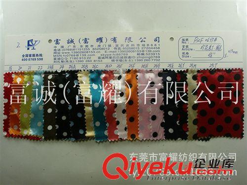 印花色丁印大小圓點仿真絲面料 彈力色丁黑白圓點仿真絲里料.圖
