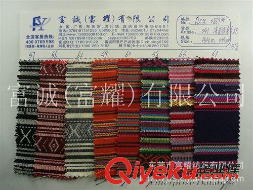 滌棉民族布色織提花條布 少數(shù)民族風(fēng)格波浪紋編織紋民族風(fēng)面料