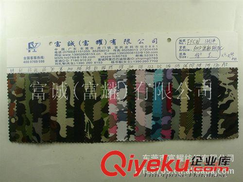 環保600D迷彩平紋底PVC化纖料 600D印迷彩滌綸牛津布箱包面料.圖