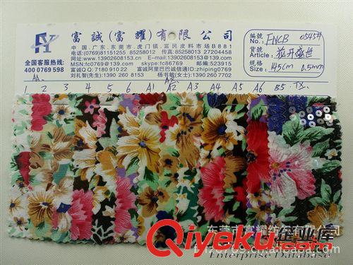 滌棉混紡印小碎花布田園風(fēng)格珠帆印花布平紋“貢菊”外套箱包面料