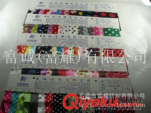 印花色丁印大小圓點仿真絲面料 彈力色丁彩色圓點仿真絲里料.圖