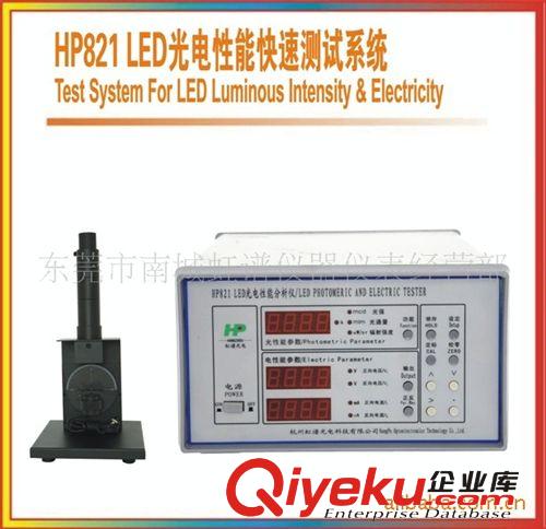 LED檢測(cè)儀/LED測(cè)試儀/積分球/色溫/光通量