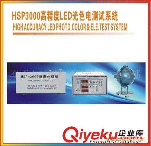 HP860自動(dòng)光強(qiáng)分布 發(fā)光角度測(cè)試 積分球