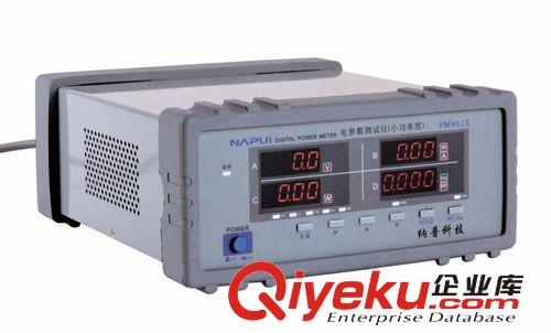 PM9800電參數測量儀、功率計、電參數測試儀、功率測量儀表