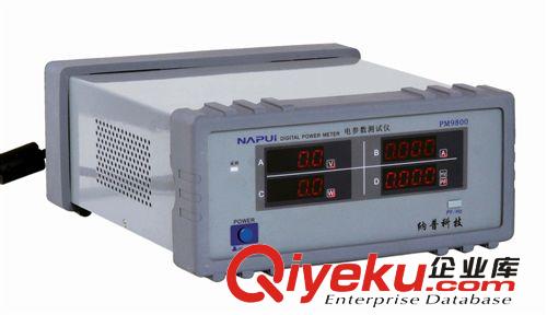 供應北電智能插座表（智控版）  電子測量儀器