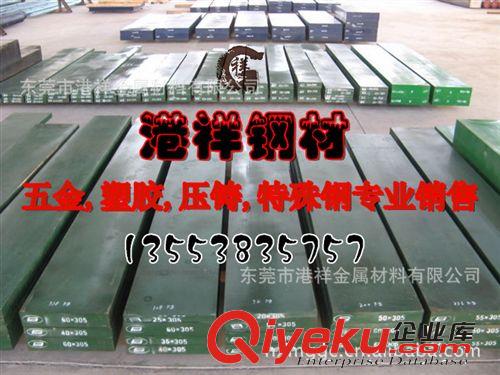 42CrMo齒輪鋼|42crmo價格|42crmo合金工具鋼板原始圖片3
