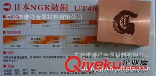 日本進口NGK高導鈹銅C17200 高強度鈹銅合金C17200原始圖片2
