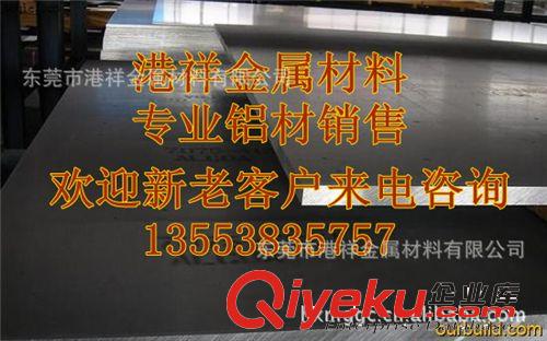 美鋁7075中厚板 7075材質(zhì)證明原始圖片3