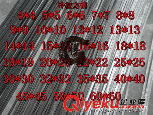 Q235碳素冷拉鋼/Q235冷拉光圓/Q235光亮棒/Q235方鋼 扁鐵