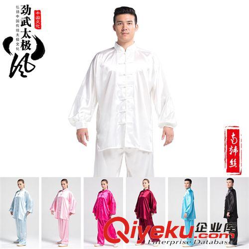 【秋冬新品】勁武gd佳佳棉太極服 舒適透氣練功服 武術表演服