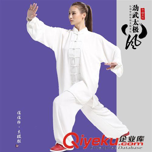 【秋冬新品】勁武gd佳佳棉太極服 舒適透氣練功服 武術表演服