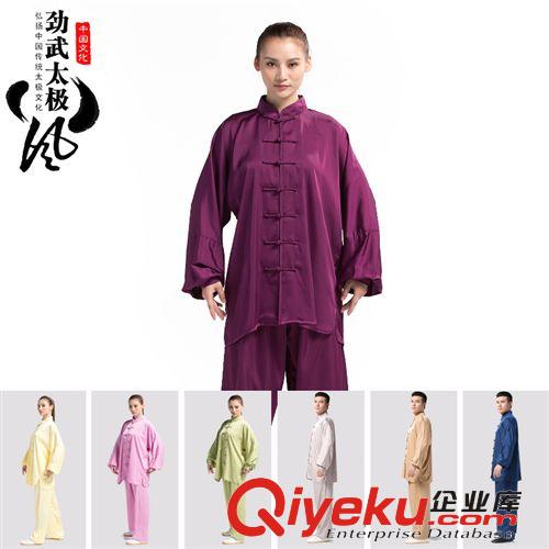勁武高雅系列 絲素緞太極服 七色武術服 練功服 秋冬特惠