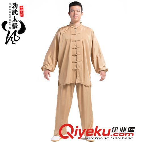 勁武高雅系列 絲素緞太極服 七色武術服 練功服 秋冬特惠