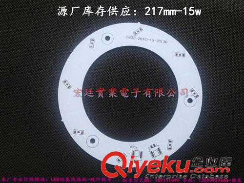 貼片鋁基板可代貼燈珠5630鋁基板240mm12w覆銅板庫(kù)存-宏廷電子