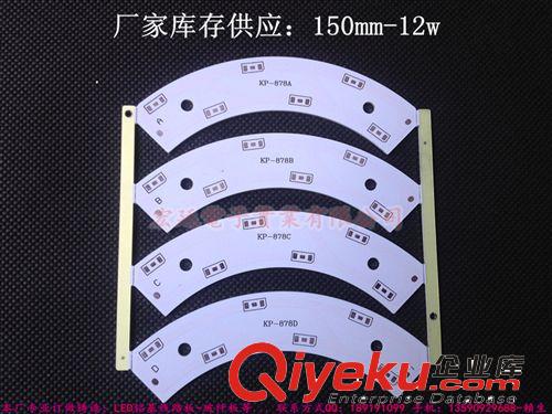 15W吸頂燈鋁基板|優品宏廷庫存長期供存