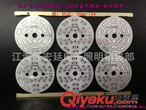 5630 鋁基板50mm10w小功率球泡燈板居家燈 源廠暢銷產品-宏廷電子