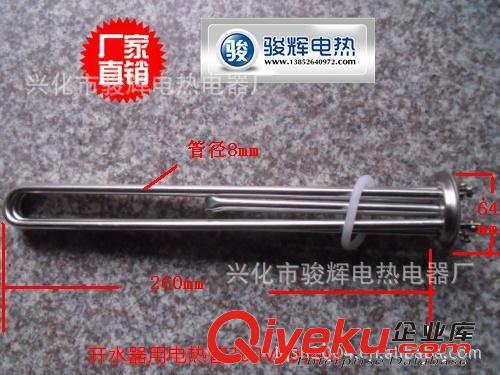 供應加熱空氣加熱管--干燒不銹鋼加熱管(圖)原始圖片3
