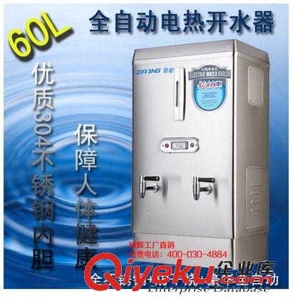 批發(fā)價12KW 304內(nèi)膽不銹鋼電熱開水器 開水爐 商用熱水器 開水機