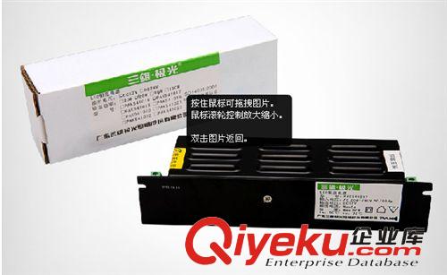 三雄極光  星際  驅(qū)動電源 DC12V 30W